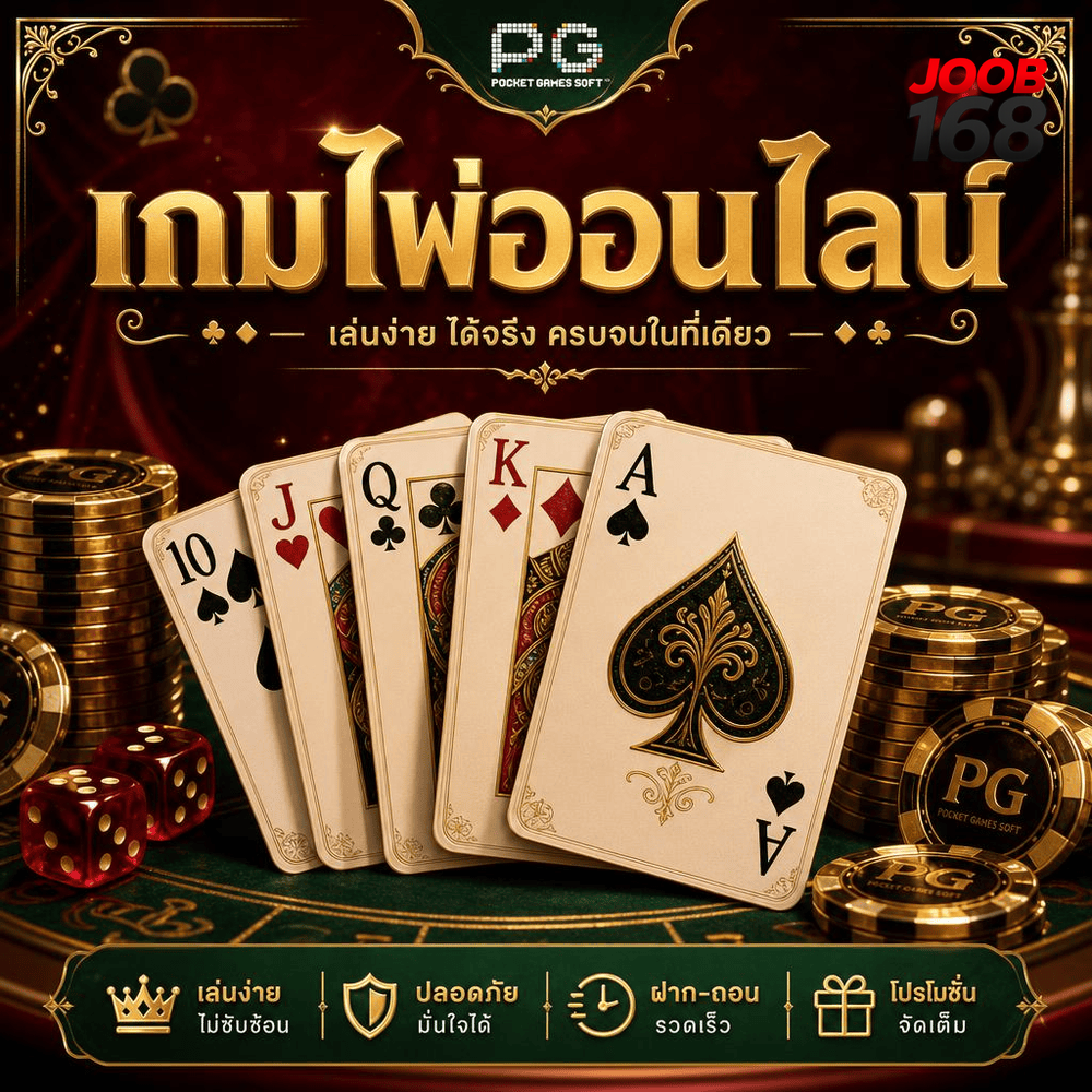 Casino Games in Context: A Short History to Read Rules and Risk Better